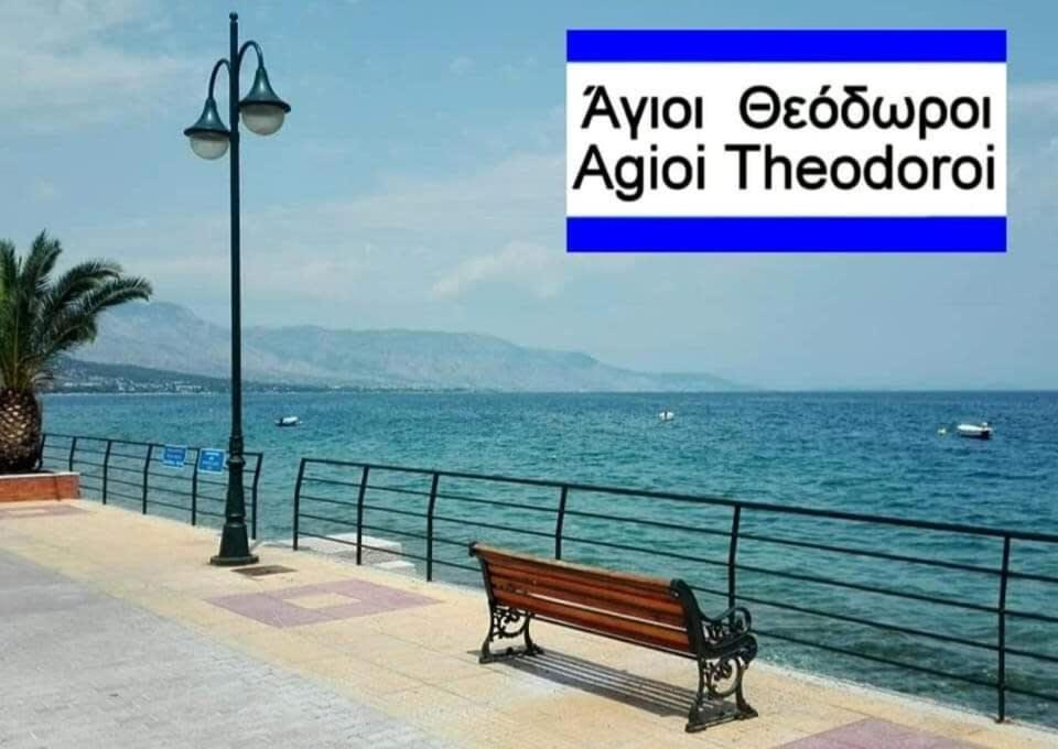 Modern Cozy Vergian 2 Min From The Agioi Theodoroi